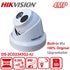 Hikvision Netzwerk-IP-Kamera mit festem Revolver DS-2CD2343G2-IU 4MP  H.265+ IP67 POE IR CCTV EXIR